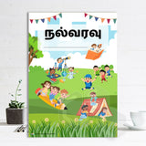 'Park Kids' Welcome Sign