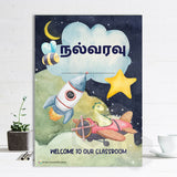 'Outerspace' Welcome Sign