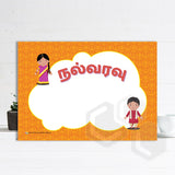 'Ethnic Kids' Welcome Sign (TL)