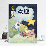 'Outerspace' Welcome Sign