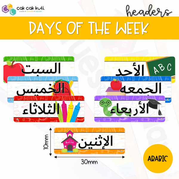 Days of the Week Headers (Arabic)
