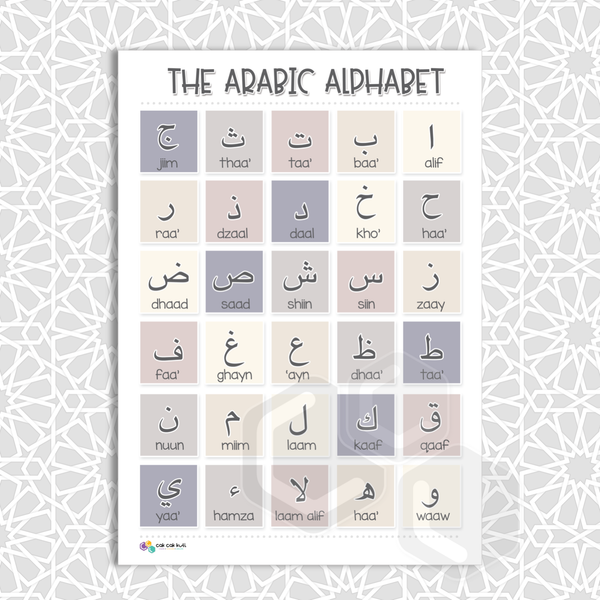 P4002 - THE ARABIC ALPHABET (Sand Dunes)
