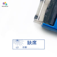 S4002 - Self-Inking Stamp (Absent)