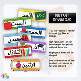 Flash Cards - ARABIC Days of the Week Headers Colours (Digital Download)