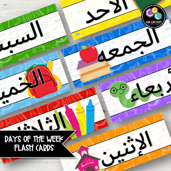 Flash Cards - ARABIC Days of the Week Headers Colours (Digital Download)