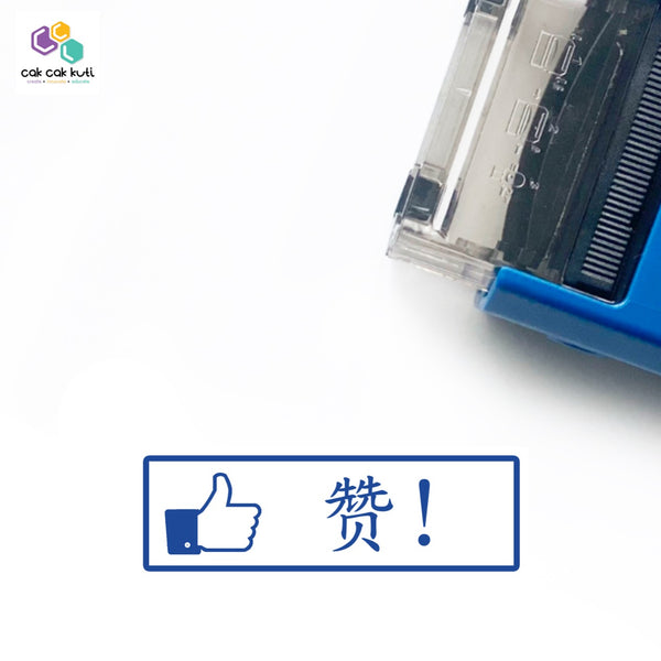 'Like' Self-Inking Stamp (CL)
